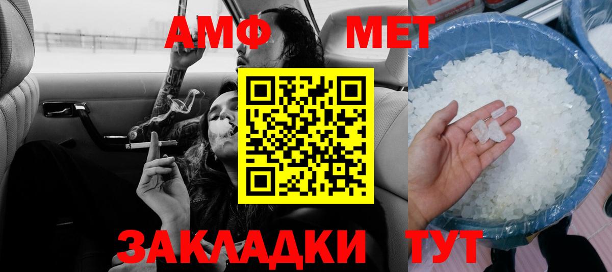 АМФЕТАМИН 98%  Amphetamine  мориарти официальный сайт  Вход с VPN  Мариинск 