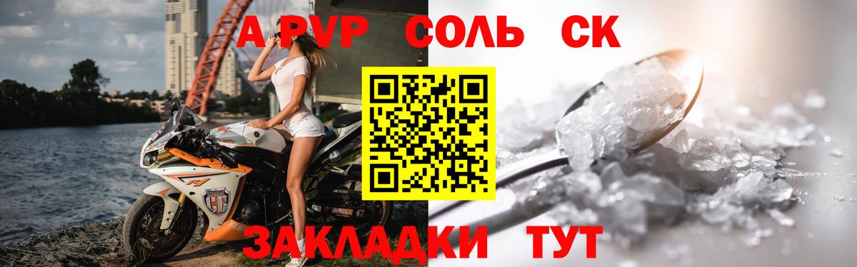 Alfa_PVP СК КРИС  Вход с VPN  Alfa_PVP Соль  Мариинск 