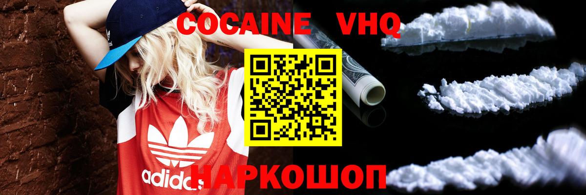 КОКАИН  Вход с VPN  ГАШ  Где продают наркотики?  МЕФ   Мариинск  Каннабис 