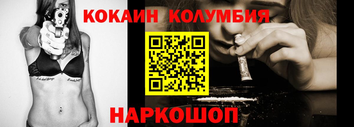 Мариинск  COCAIN  Вход с VPN  COCAIN Боливия 