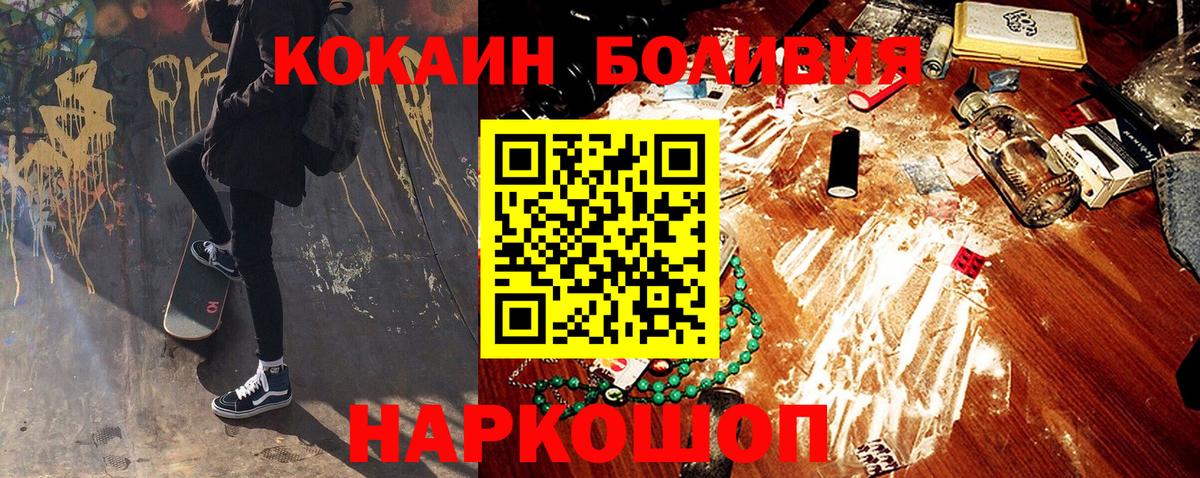 COCAIN Перу Мариинск