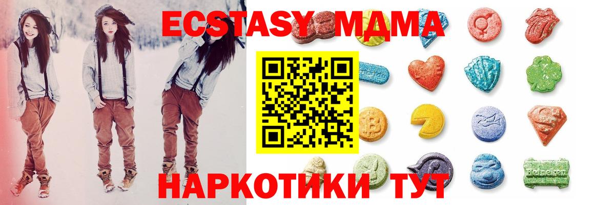 Экстази 280мг Мариинск