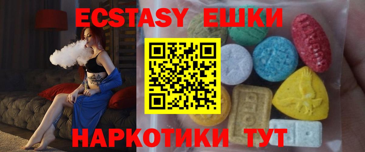 Ecstasy  Вход с VPN  Мариинск  ЭКСТАЗИ Punisher 