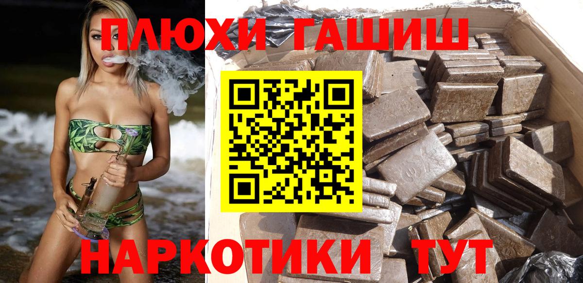 Гашиш 40% ТГК  Гашиш  Вход с VPN  Мариинск  как найти   Гашиш Изолятор 