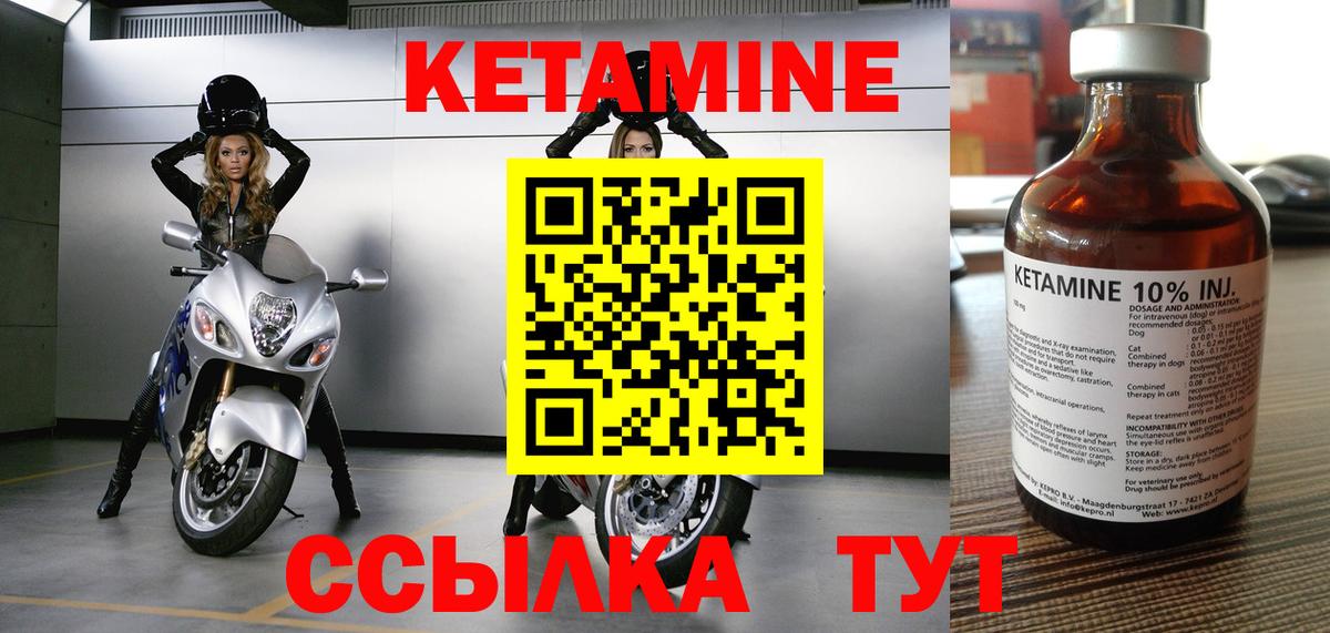 Кетамин ketamine Мариинск