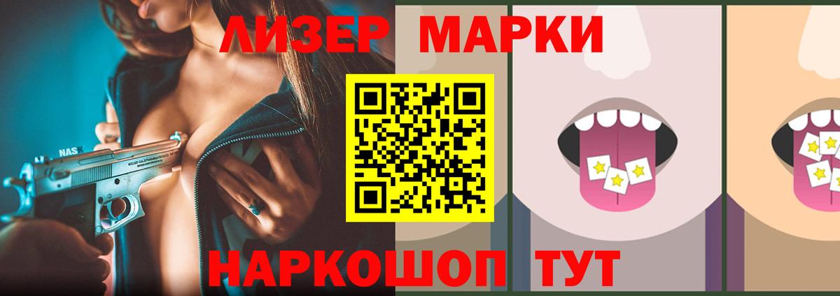 Мариинск  ЛСД экстази кислота  Вход с VPN  ЛСД экстази ecstasy 