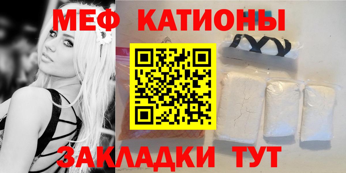 Меф  Мефедрон мука  Мефедрон  Вход с VPN  Мефедрон 4 MMC  Мариинск 