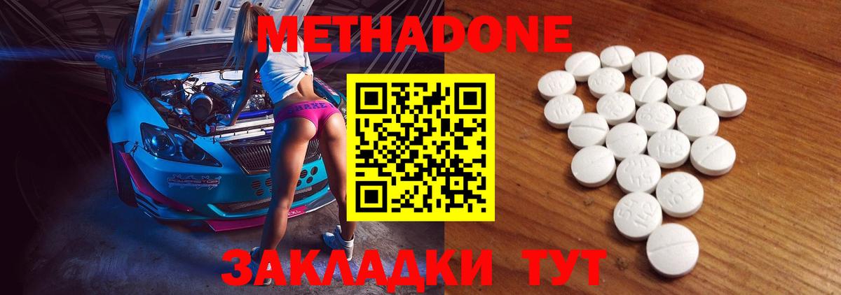 Метадон VHQ  Вход с VPN  Мариинск 