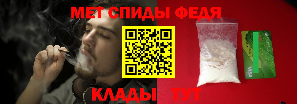 МЕТАМФЕТАМИН Methamphetamine  Вход с VPN  Мариинск 