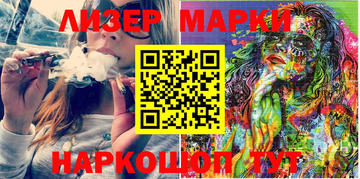 Наркотические марки 1,8мг  Марки NBOMe  Мариинск  Вход с VPN 